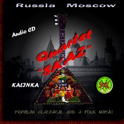 Русская народная музыка mp3